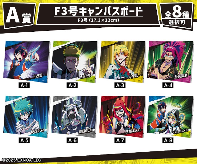A賞はお好きなキャラを選べる「F3号キャンバスボード」!!　『終天教団』オンラインくじがアニメイト通販にて販売スタート！-1