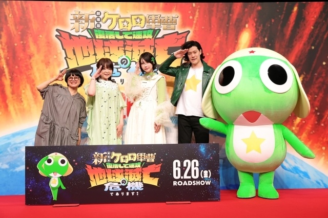 渡辺久美子さん、小桜エツコさん、あのさん、 粗品さんが登壇！ 『新劇場版☆ケロロ軍曹 復活して速攻地球滅亡の危機であります！』公開直前イベントオフィシャルレポートが到着-5