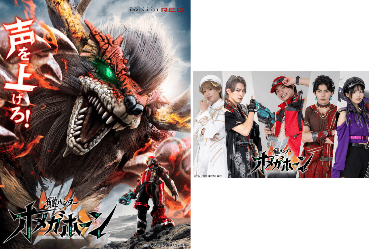 『角醒ハンター オメガホーン』7/26放送開始|キャスト5人&メインビジュアル一挙解禁