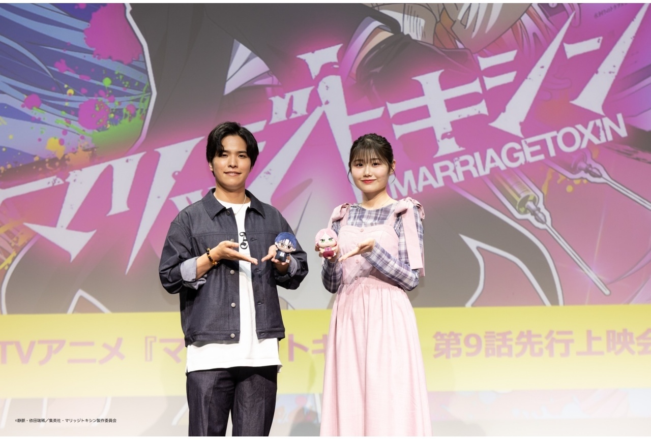 『マリッジトキシン』第9話先行上映会 公式レポ｜石谷春貴、白浜灯奈乃が登壇