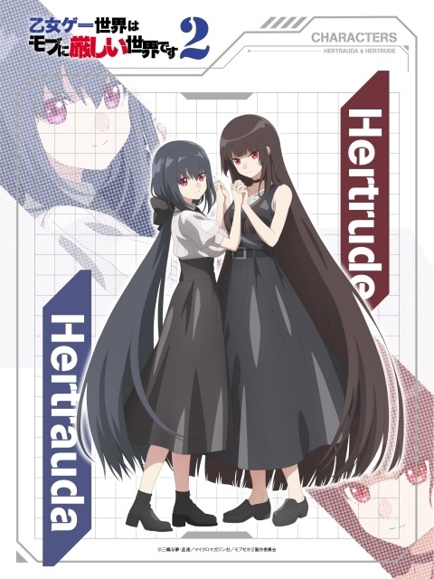 『乙女ゲー世界はモブに厳しい世界です２』キャラクターペアイラスト第4弾が公開！　第4弾はヘルトルーデ＆ヘルトラウダの姉妹ペア-1