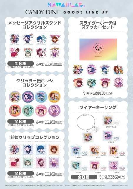 KAWAII LAB.所属4グループの「LINEスタンプ」がグッズ化！　国内＆海外のアニメイト店舗・通販にて販売!!-2