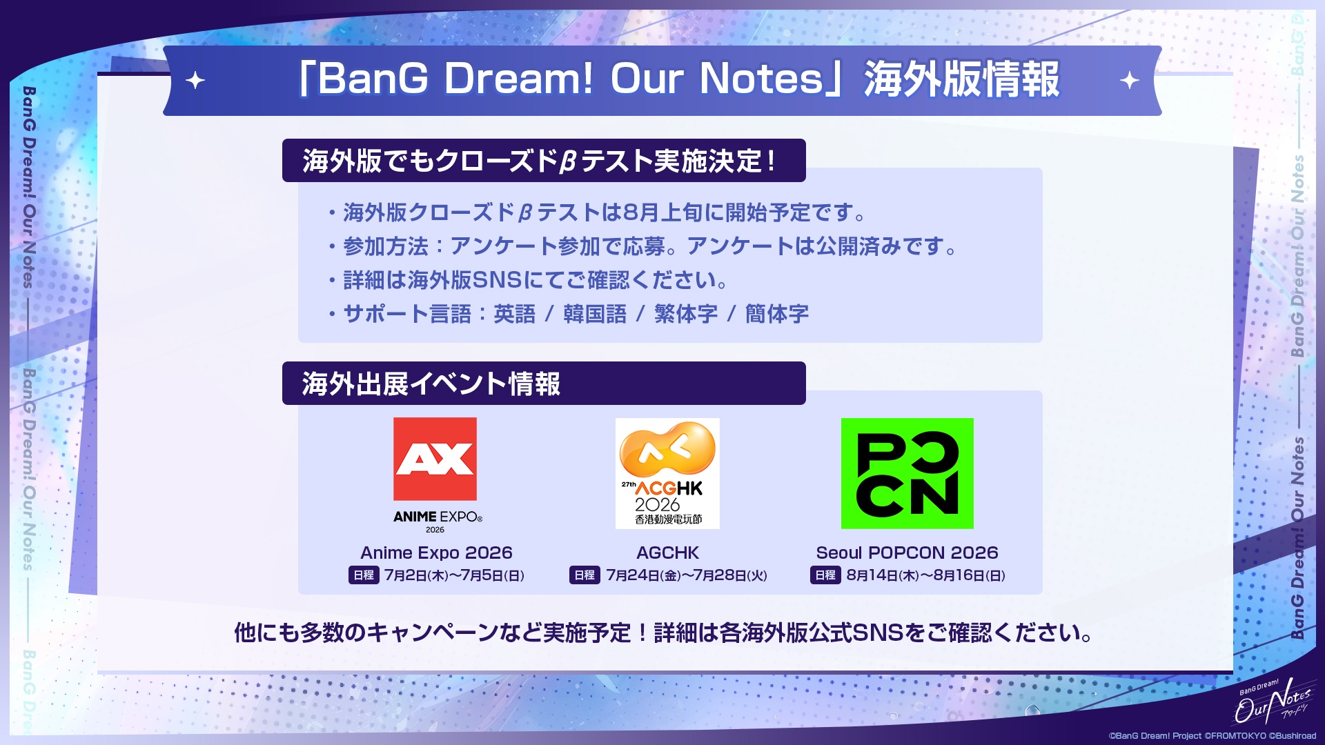 新作リズムゲーム『BanG Dream! Our Notes』本日より事前登録開始！　特番にて解禁された新情報まとめ-23