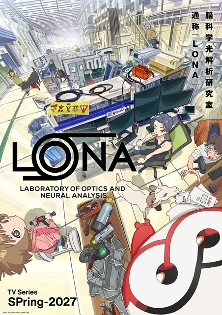 WIT STUDIO新作『LONA』2027年春TV放送決定、ティザービジュアル3種とティザーPV＆ティザーCM解禁！　出演声優に寿美菜子さん・永瀬アンナさん・和泉風花さん決定、コメント到着-3