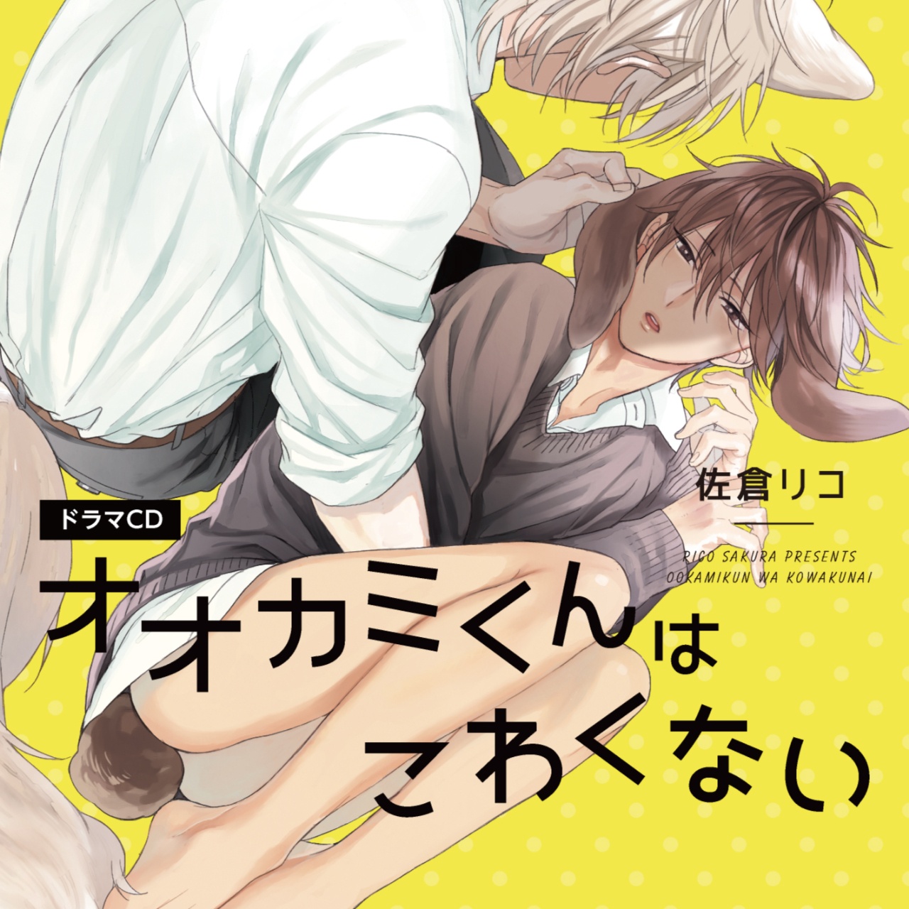 BLCD『恋地獄で待つ』（出演声優：斉藤壮馬 大塚剛央 他）が「ポケットドラマCD」にて配信開始！「アニメイト通販」にてデータ販売開始！【アニメイト特典・共通特典付き】-4