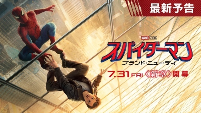 『スパイダーマン：ブランド・ニュー・デイ』＜大いなる力＞が覚醒する瞬間をとらえた、大迫力の最新予告映像が解禁！-1