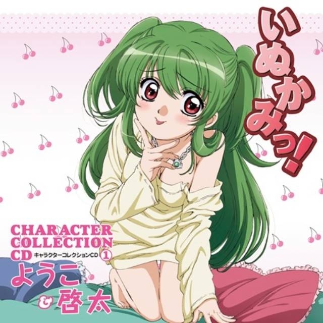『いぬかみっ!』 アニメ放送20周年を記念してサブスク解禁＆アニメYouTube期間限定公開が決定！　原作者・有沢まみず先生からのコメントも到着！-2