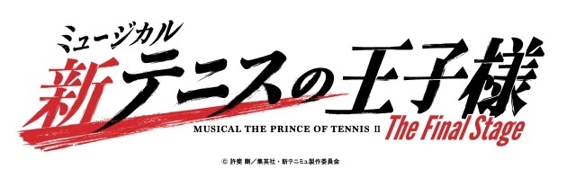 「ミュージカル『新テニスの王子様』The Final Stage」キービジュアル＆キャラクタービジュアル公開！　公演概要、チケット情報なども解禁-30