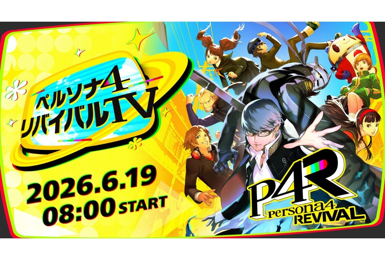 『P4リバイバル』特番が6月19日配信