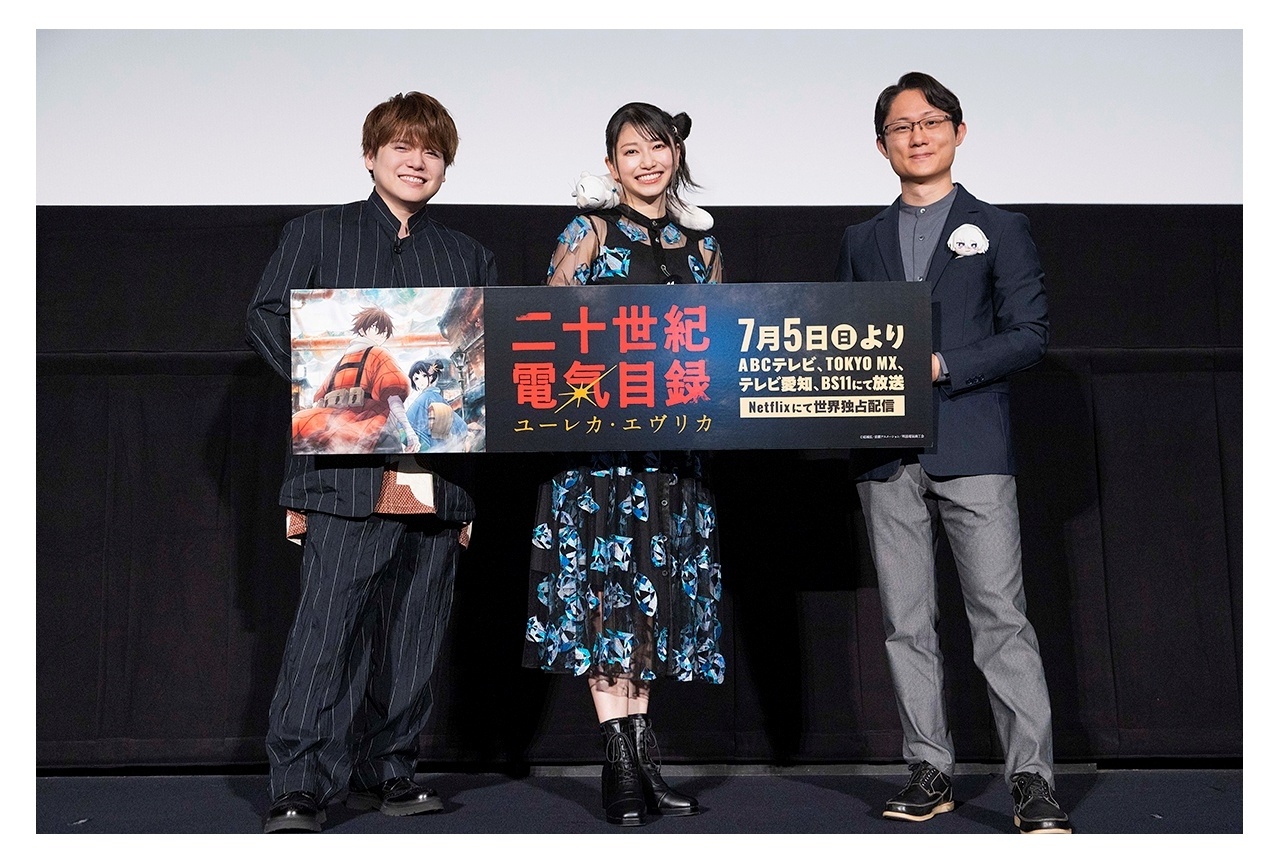 夏アニメ『二十世紀電氣目録』ジャパンプレミア公式レポ