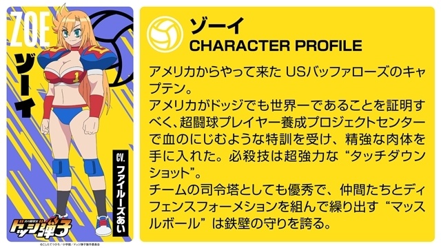 『炎の闘球女 ドッジ弾子』最速放送日は7月6日、メインPV解禁！　OP主題歌はももいろクローバーZが担当、追加声優に上坂すみれさん・中村カンナさんら6名発表-14