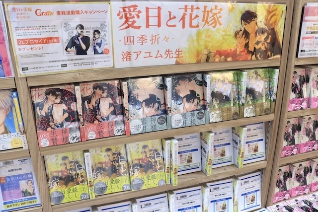 CD「映画 実写 「おそ松さん 人類クズ化計画!!!!!?」主題歌「でこぼこライフ」/Aぇ! group」やコミックス『鬼上司・獄寺さんは暴かれたい。(6)』が発売！　ほか［今日のアニメイト池袋本店］-7