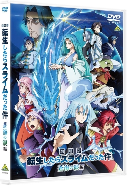 『転生したらスライムだった件 第4期』キービジュアル第2弾・PV第2弾・OP＆ED主題歌第2弾を一挙解禁！　『劇場版 転生したらスライムだった件 蒼海の涙編』BD＆DVD発売決定-17