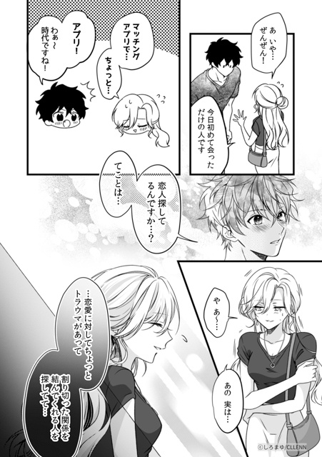【歓喜】ファン待望!大人気TL4タイトルのスペシャル番外編が配信♡ 本編では見られなかったあんな姿やこんなシーンの2人や、特別描き下ろしで描かれる至福のエピソードをご紹介!-35
