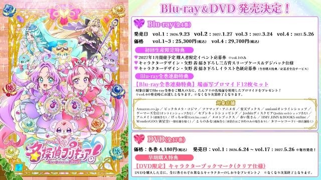 10月3日開催「名探偵プリキュア！LIVE2026 キュアット熱唱！はなまるShowtime☆」の描き下ろしメインビジュアル公開！-5