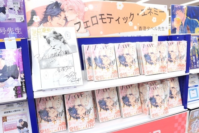 CD「映画 実写 「おそ松さん 人類クズ化計画!!!!!?」主題歌「でこぼこライフ」/Aぇ! group」やコミックス『鬼上司・獄寺さんは暴かれたい。(6)』が発売！　ほか［今日のアニメイト池袋本店］-16