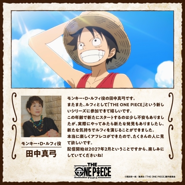 Netflixアニメ『THE ONE PIECE』大冒険へと出航するティザー予告世界解禁！ 日本語版 モンキー・D・ルフィ役は田中真弓さんに決定-8