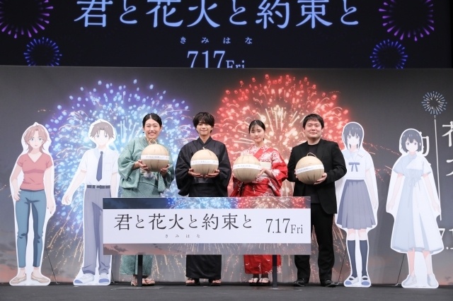 映画『君と花火と約束と』完成披露試写会オフィシャルレポート｜佐藤勝利さん（timelesz）、原菜乃華さん、横澤夏子さんが浴衣姿で登壇！-5