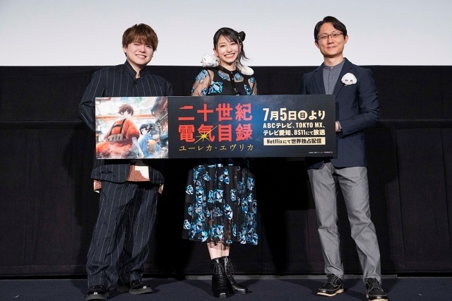 TVアニメ『二十世紀電氣目録-ユーレカ・エヴリカ-』ジャパンプレミアの公式レポートが到着！　内田雄馬さん、雨宮天さん、太田稔監督が登壇-1