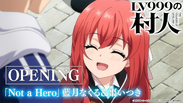 アニメ『LV999の村人』第1話「Lv1 世界の仕組み」あらすじ＆先行カット公開！　ノンクレジットOP映像解禁、OPアーティストによる同時視聴会も開催-11