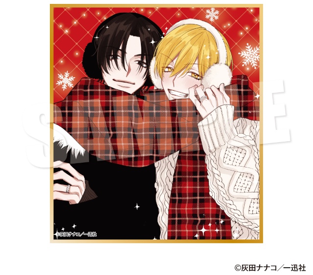【描き下ろしイラストの景品あり】灰田ナナコ先生『理想的恋愛の条件』くじメイトが販売開始！　条件達成で特製ミニカードのプレゼントも!!-17