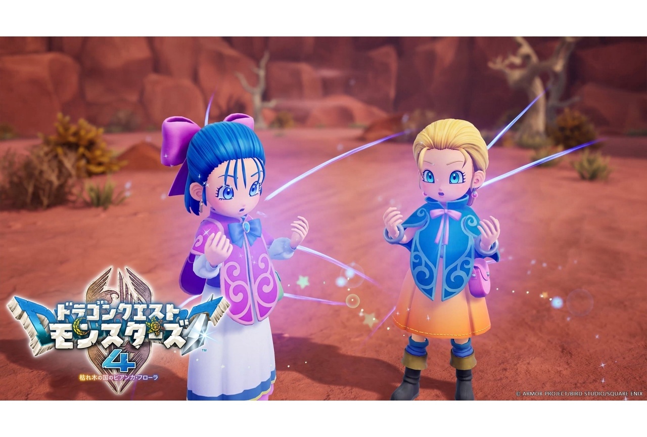 『ドラゴンクエストモンスターズ4 枯れ木の国のビアンカ・フローラ』12/3発売決定
