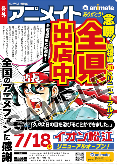 △限定クリアファイル