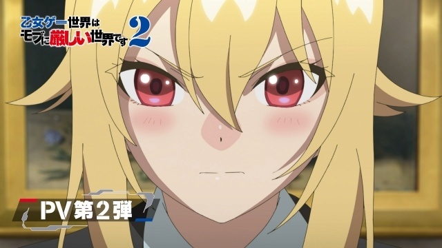 『乙女ゲー世界はモブに厳しい世界です２』第2弾PVが公開！　OP主題歌はAndo「人生エンドロール」、ED主題歌は名称非公開「あしたはあしたのけせらせら！」に決定-1
