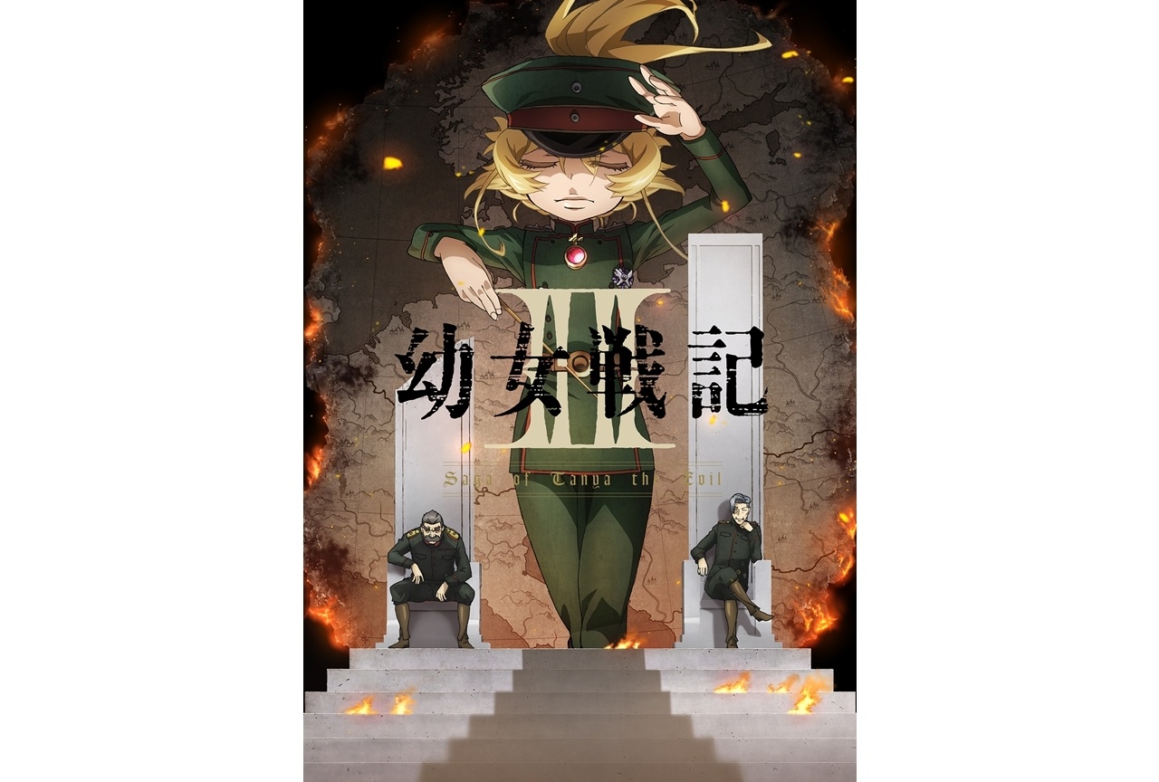 夏アニメ『幼女戦記Ⅱ』7/8放送決定、KV第2弾公開！OP＆EDテーマ、ミニアニメ情報も