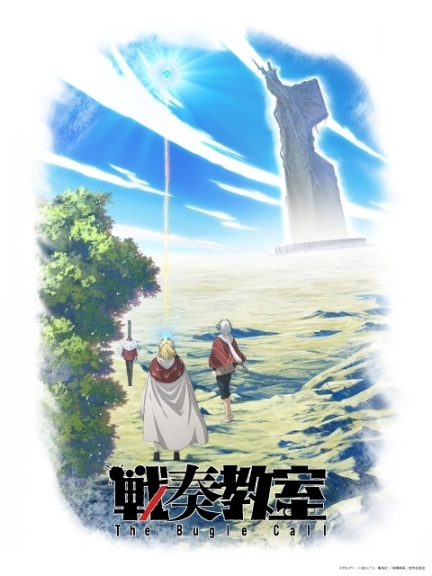 『戦奏教室』が2027年にTVアニメ化決定！ ティザービジュアルと大迫力のアクションと音楽が交錯する4分弱のティザーPVが初解禁！-2