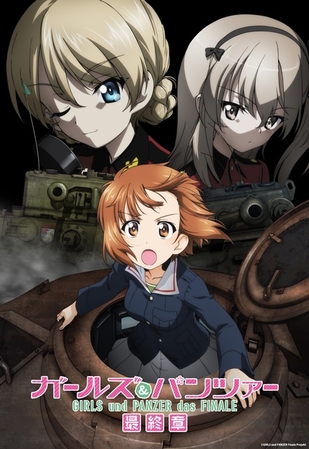 『ガールズ＆パンツァー 最終章』第5話のキービジュアル第1弾・本予告第1弾・第2弾ムビチケカード情報解禁！-1