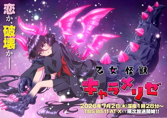▲公開されたメインビジュアル