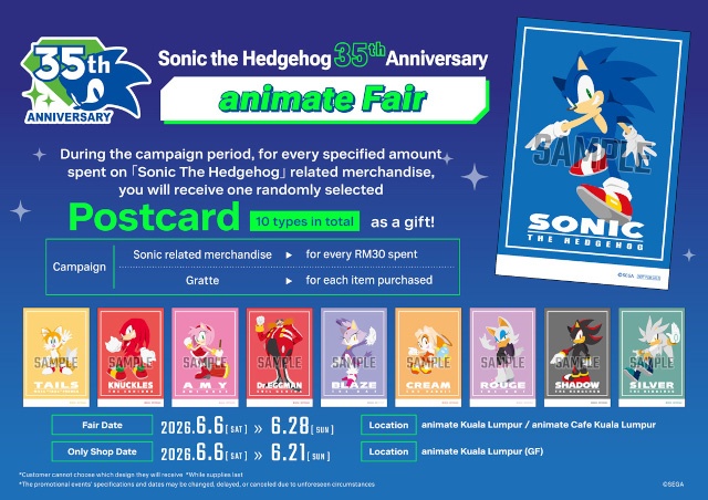 「ソニック・ザ・ヘッジホッグ」オンリーショップ・フェア・グラッテが開催！【セガ×アニメイトのグローバル横断プロジェクト 第一弾】-1