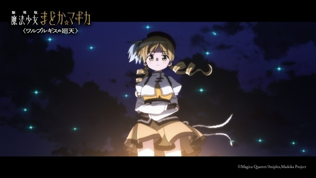 『劇場版 魔法少女まどか☆マギカ〈ワルプルギスの廻天〉』ストーリーの一端が明らかになる本予告が公開！　主題歌はFictionJunctionの「彼方」に決定、梶浦由記さんからコメント到着-2