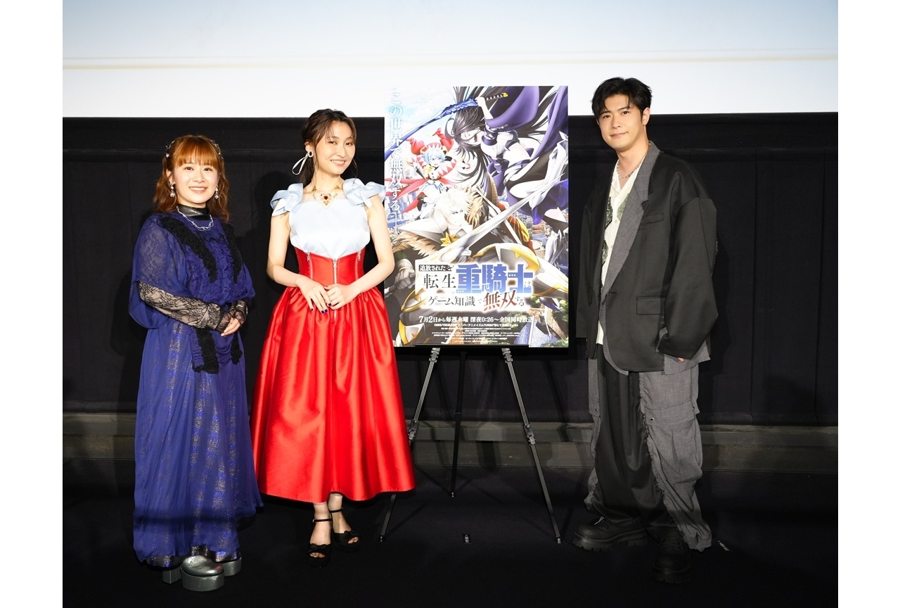 夏アニメ『転生重騎士』先行上映会公式レポート！