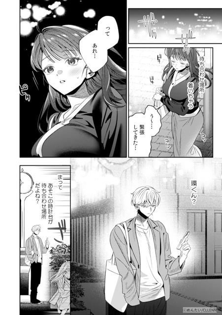 【歓喜】ファン待望!大人気TL4タイトルのスペシャル番外編が配信♡ 本編では見られなかったあんな姿やこんなシーンの2人や、特別描き下ろしで描かれる至福のエピソードをご紹介!-47