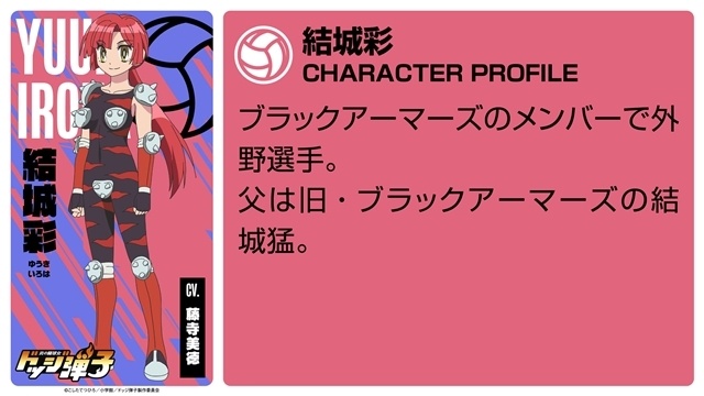 夏アニメ『炎の闘球女 ドッジ弾子』メインビジュアル解禁！　橘杏咲さん・長谷川玲奈さんら追加声優18名と演じるキャラのビジュアルも一斉公開