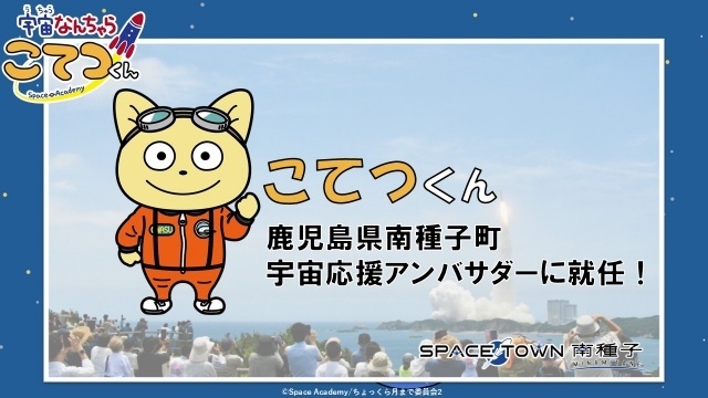 『映画「宇宙なんちゃら こてつくん」うっかり出てきた宇宙人を探せ！』9月11日公開決定！　特報映像＆あらすじ解禁｜藤原夏海さんらキャスト＆スタッフ陣よりコメント到着-27