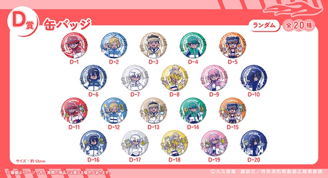 「TVアニメ『炎炎ノ消防隊 参ノ章』×にゅ〜とろ くじメイト」が、アニメイト通販に登場！　描き下ろしイラストを使用したパブミラーなどが当たる!!-23