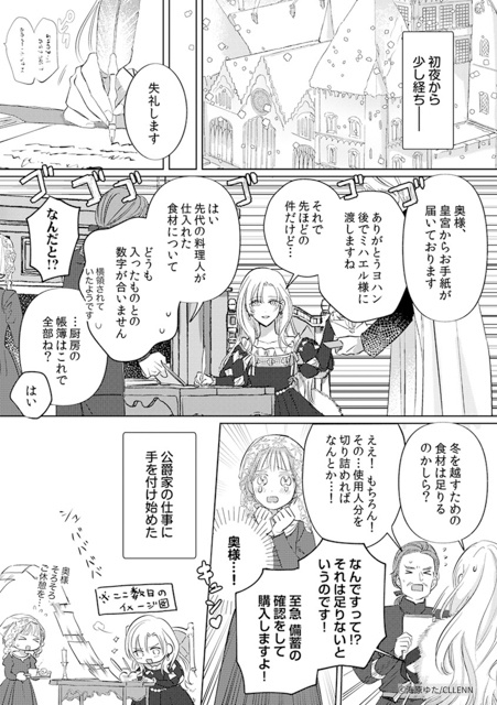 【歓喜】ファン待望!大人気TL4タイトルのスペシャル番外編が配信♡ 本編では見られなかったあんな姿やこんなシーンの2人や、特別描き下ろしで描かれる至福のエピソードをご紹介!-26