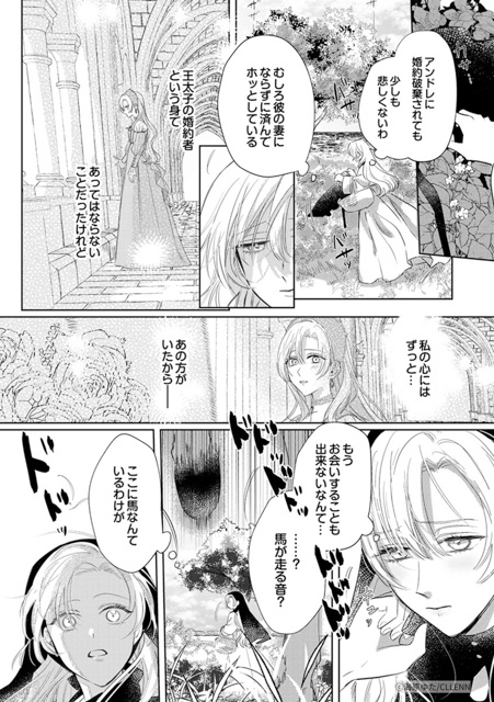 【歓喜】ファン待望!大人気TL4タイトルのスペシャル番外編が配信♡ 本編では見られなかったあんな姿やこんなシーンの2人や、特別描き下ろしで描かれる至福のエピソードをご紹介!-19