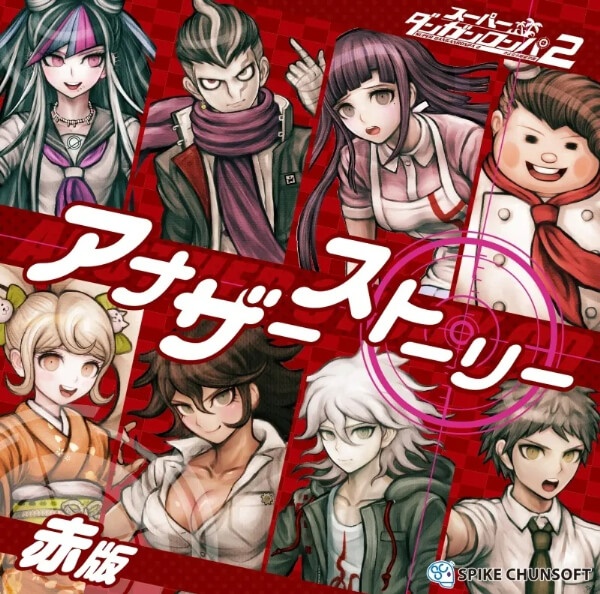 ドラマCD『ダンガンロンパ　アナザーストーリー』4作品が「ポケットドラマCD」にて配信開始！「アニメイト通販」にてデータ販売開始！-4