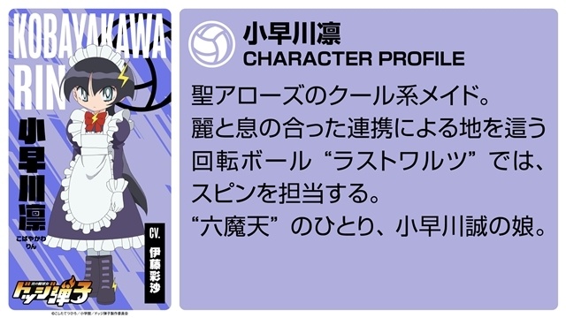 夏アニメ『炎の闘球女 ドッジ弾子』メインビジュアル解禁！　橘杏咲さん・長谷川玲奈さんら追加声優18名と演じるキャラのビジュアルも一斉公開
