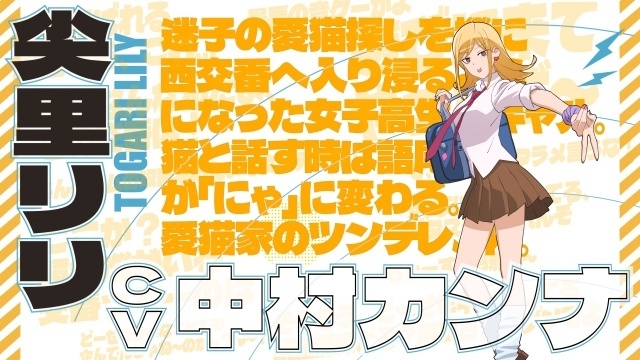『超巡！超条先輩』メインビジュアル＆第1弾PV解禁！　メインキャストに小林裕介さん、碧乃梨心さん、小野大輔さん、宮田俊哉さんら8名決定、コメント到着-28