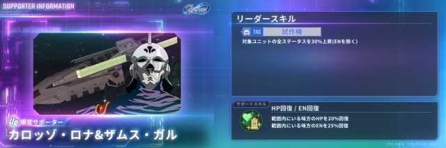 『SDガンダム ジージェネレーション エターナル』メインステージ『機動戦士ガンダムF91』が追加！　900万ダウンロード記念お得ダイヤパック販売開始-8