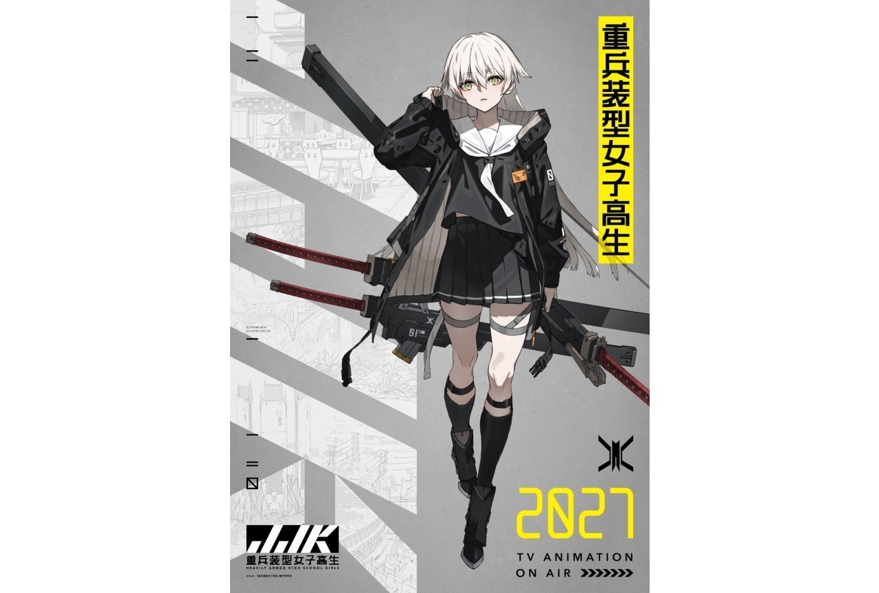 『重兵装型女子高生』2027年にTVアニメ化決定｜特報PV解禁
