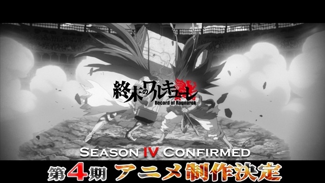 『終末のワルキューレⅣ』制作決定、特報映像解禁！　原作者からのコメント＆描き下ろしイラストも公開-1