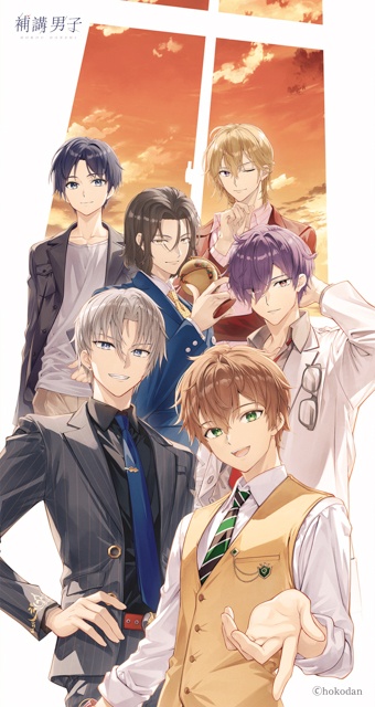 『補講男子』初のスマートフォンアプリ開発に向けたクラウドファンディングを6月27日より「ソレオス」にて開始！-1