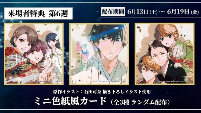 劇場版『魔法科高校の劣等生 四葉継承編』第6週目来場者特典として石田可奈先生描き下ろしミニ色紙風カードの配布決定！-1