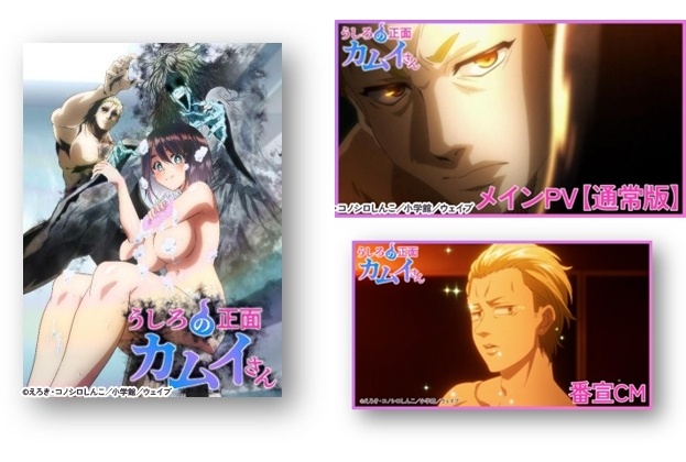 夏アニメ『アニメカムイさん』7月3日放送決定、KV第2弾解禁！メインPV＆番宣CM公開